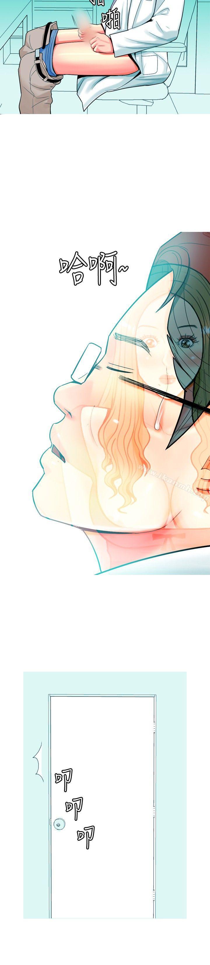 《我與妓女結婚了(完結)》漫画 第26話