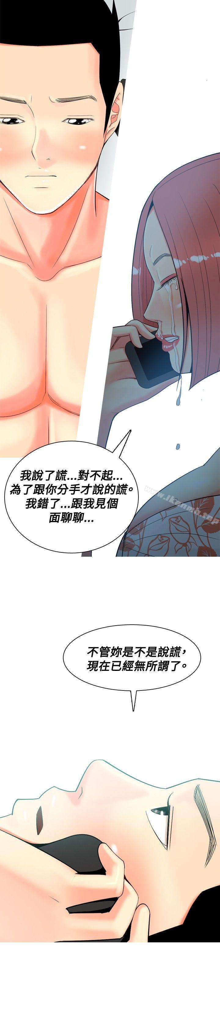 《我與妓女結婚了(完結)》漫画 第26話