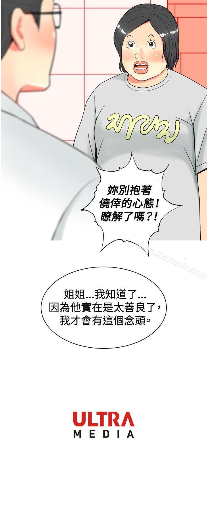 《我與妓女結婚了(完結)》漫画 第27話