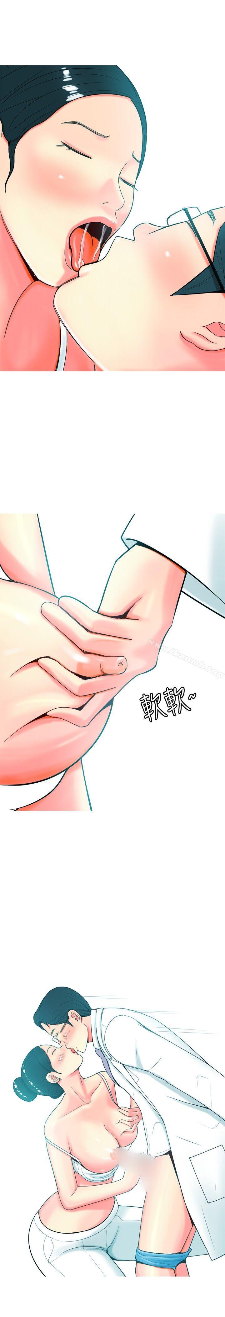 《我與妓女結婚了(完結)》漫画 第27話