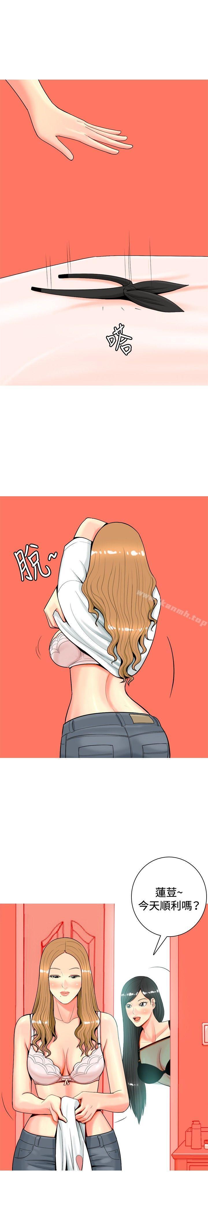 《我與妓女結婚了(完結)》漫画 第27話