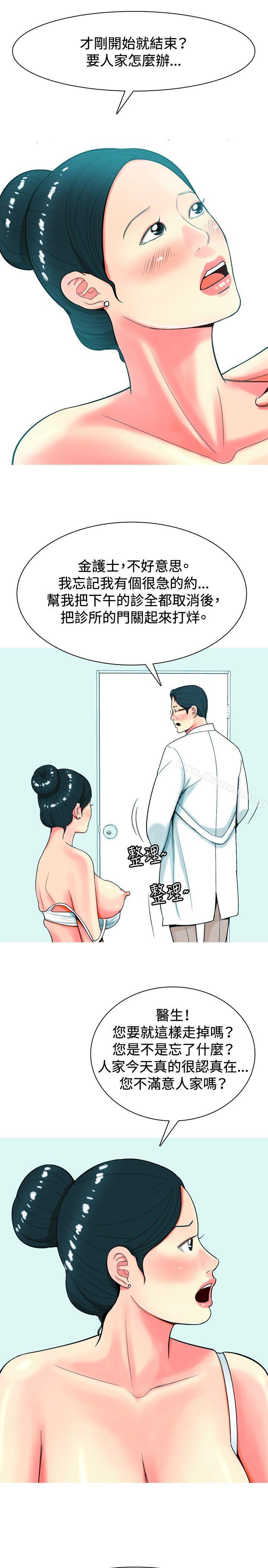 《我與妓女結婚了(完結)》漫画 第27話