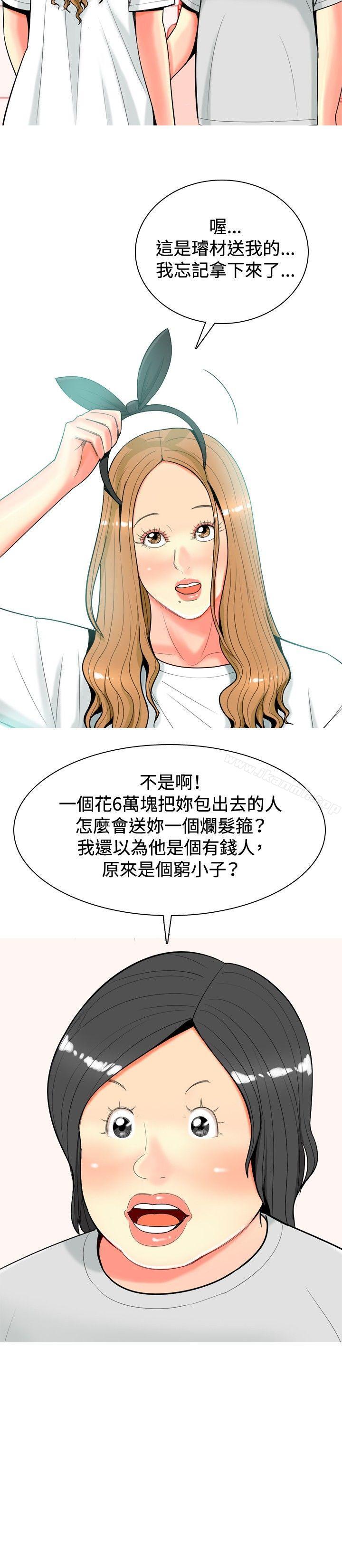 《我與妓女結婚了(完結)》漫画 第27話