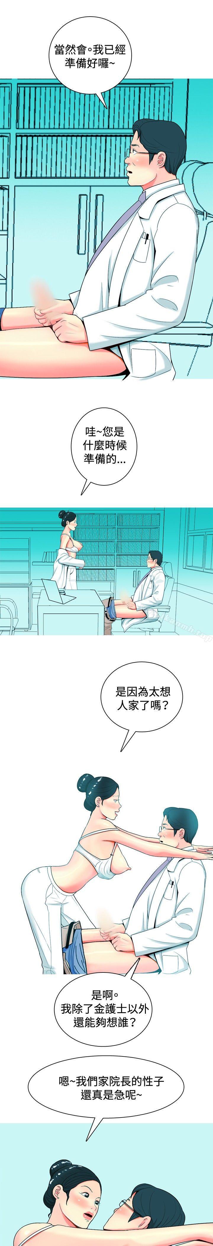 《我與妓女結婚了(完結)》漫画 第27話