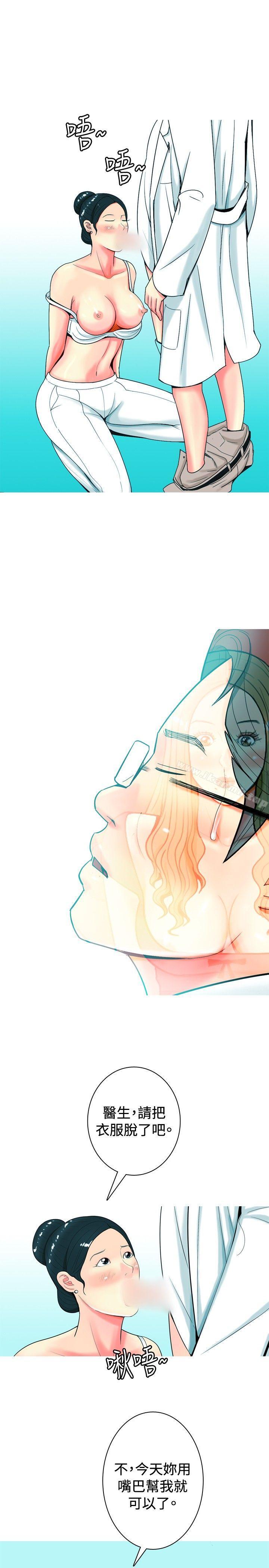 《我與妓女結婚了(完結)》漫画 第27話