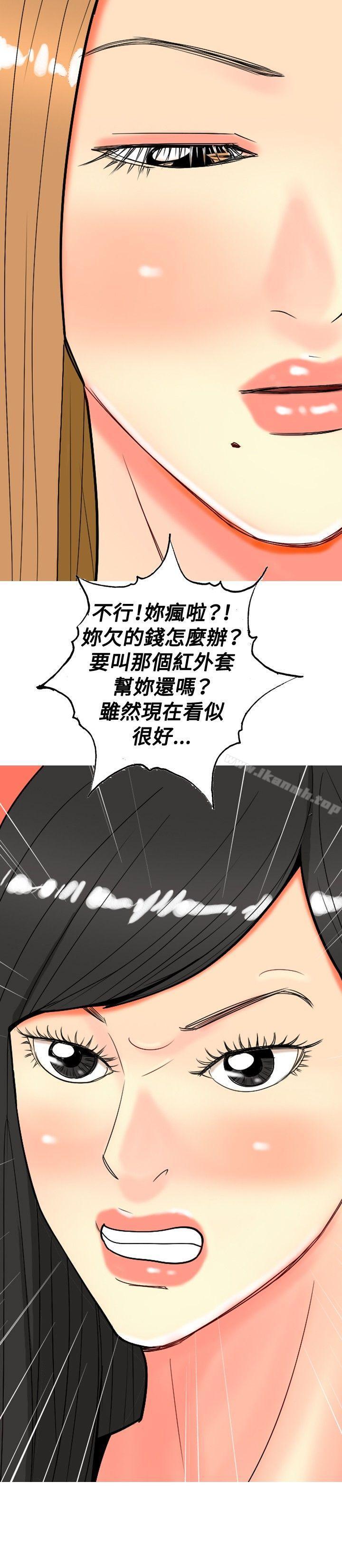 《我與妓女結婚了(完結)》漫画 第27話