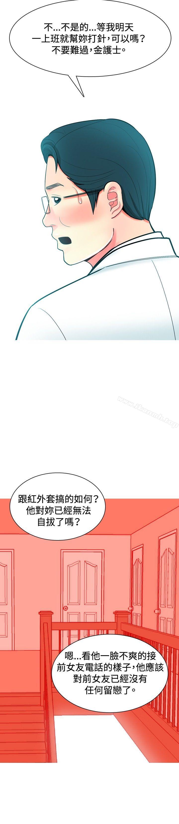 《我與妓女結婚了(完結)》漫画 第27話