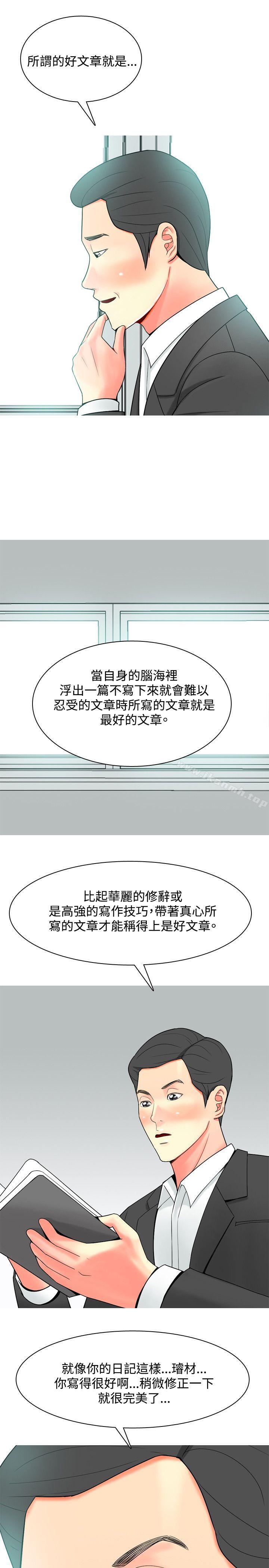 《我與妓女結婚了(完結)》漫画 第28話
