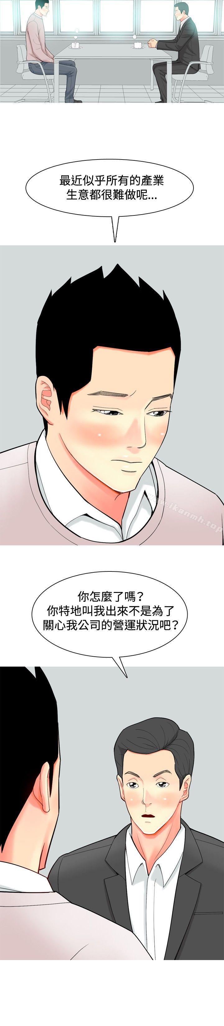 《我與妓女結婚了(完結)》漫画 第28話