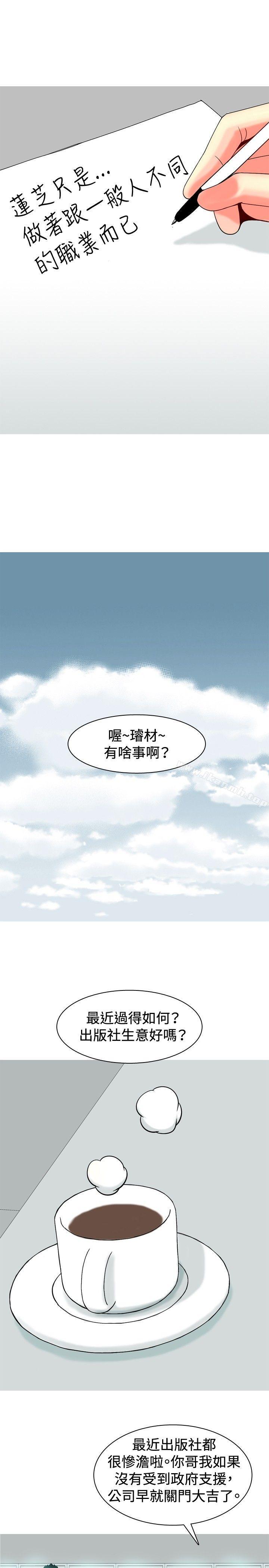 《我與妓女結婚了(完結)》漫画 第28話