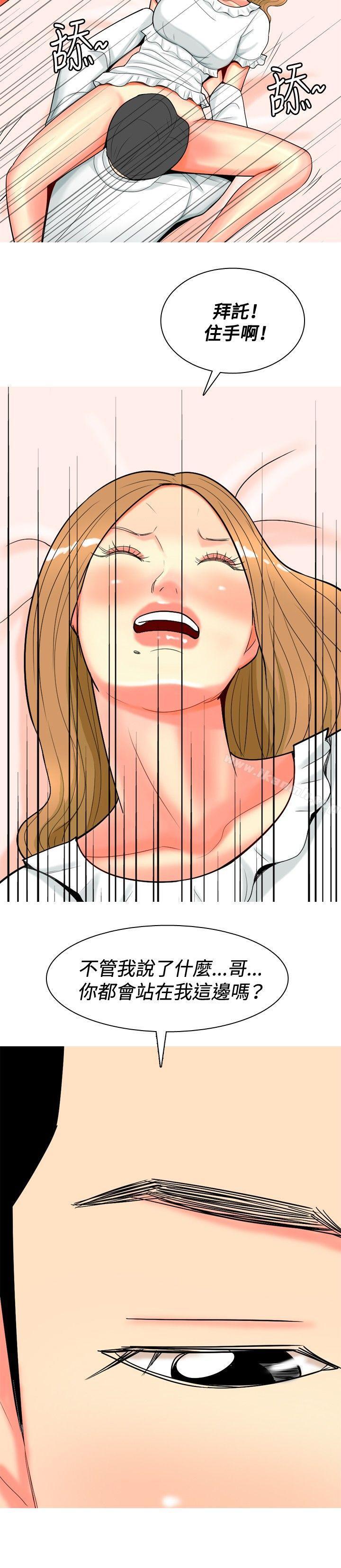 《我與妓女結婚了(完結)》漫画 第28話