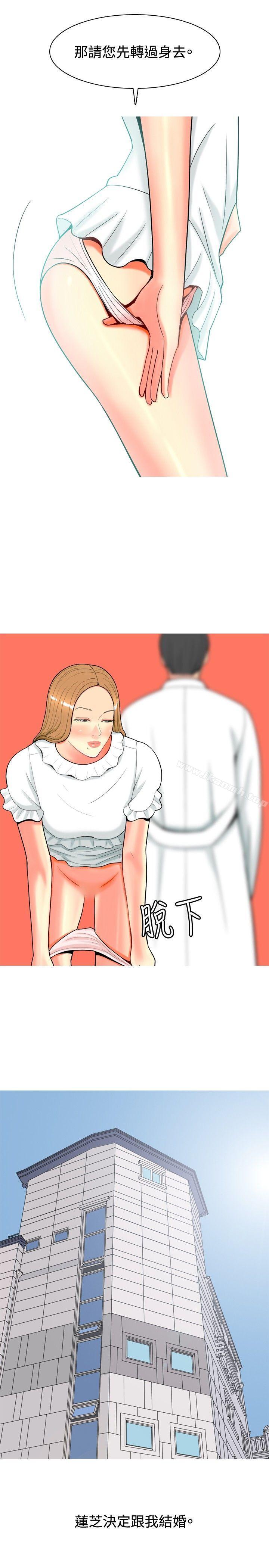 《我與妓女結婚了(完結)》漫画 第28話
