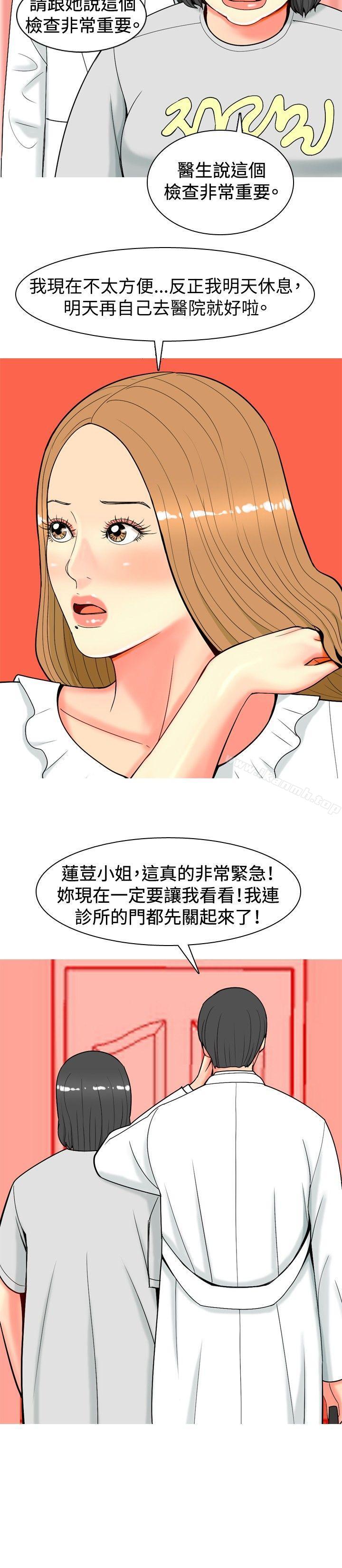 《我與妓女結婚了(完結)》漫画 第28話
