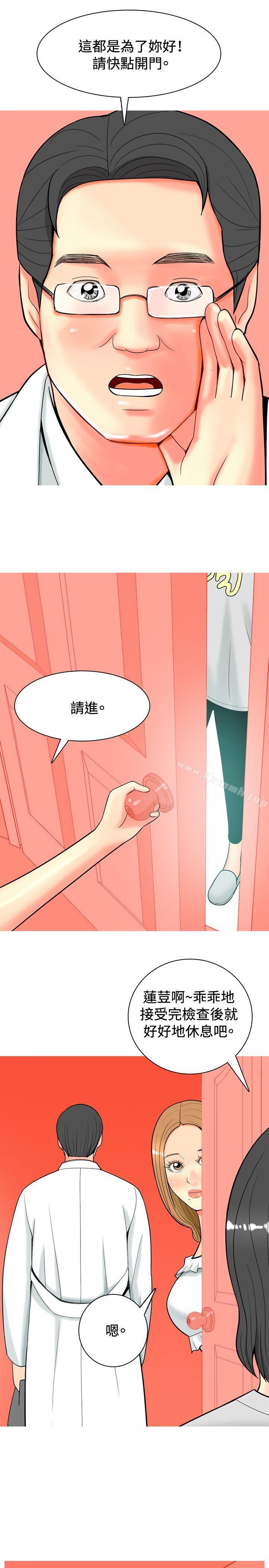 《我與妓女結婚了(完結)》漫画 第28話