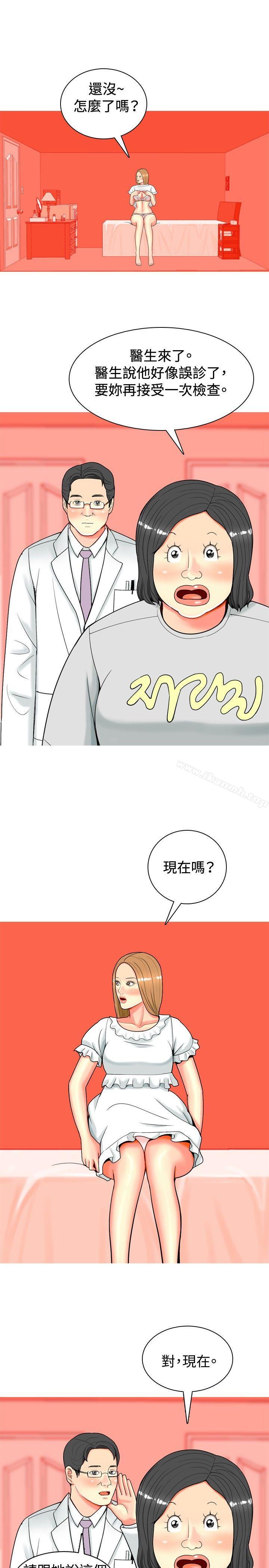 《我與妓女結婚了(完結)》漫画 第28話