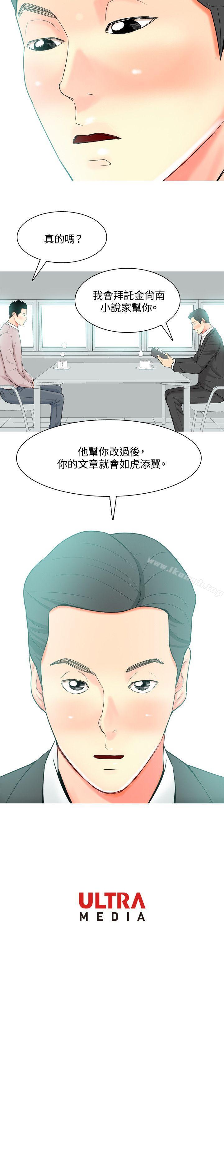 《我與妓女結婚了(完結)》漫画 第28話