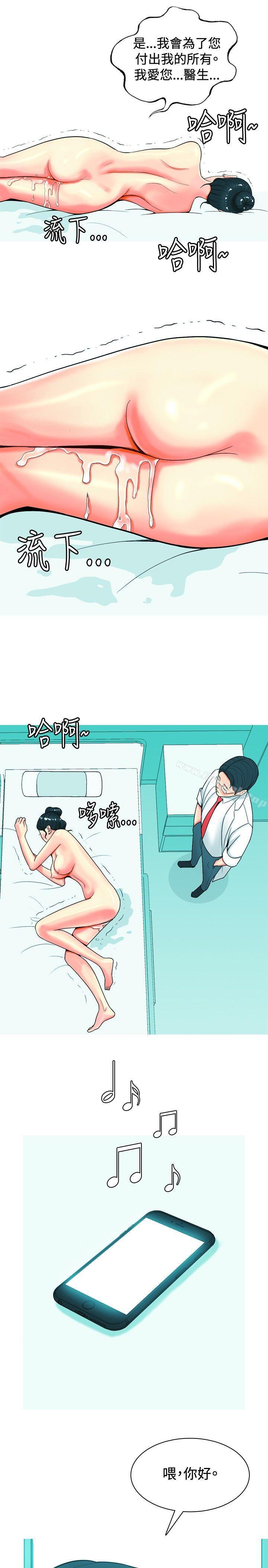 《我與妓女結婚了(完結)》漫画 第31話