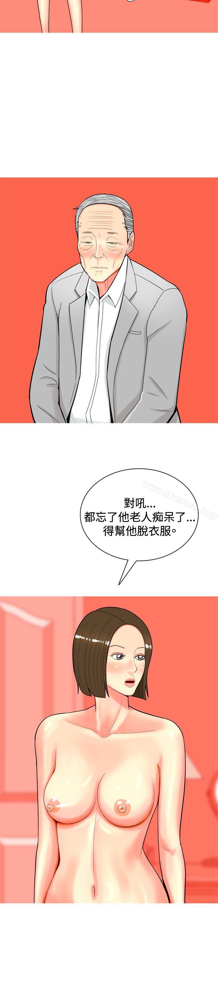 《我與妓女結婚了(完結)》漫画 第31話
