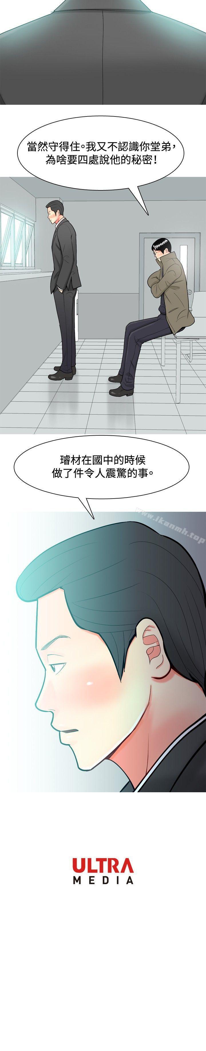 《我與妓女結婚了(完結)》漫画 第31話