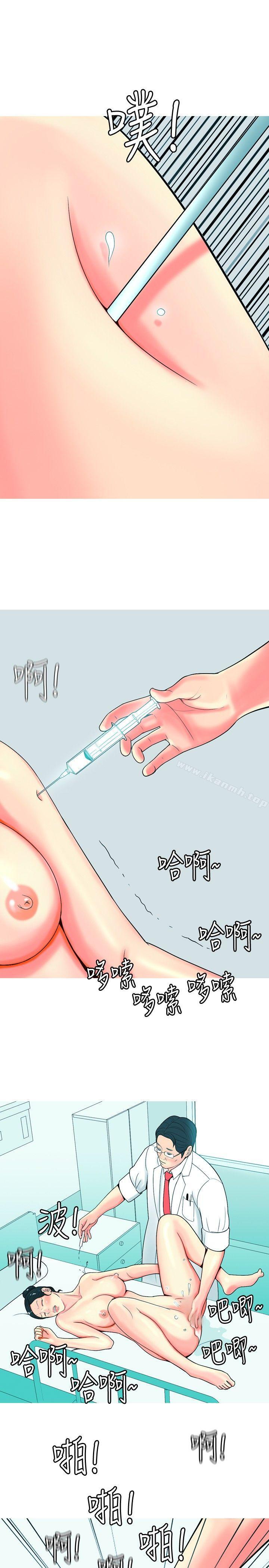 《我與妓女結婚了(完結)》漫画 第31話