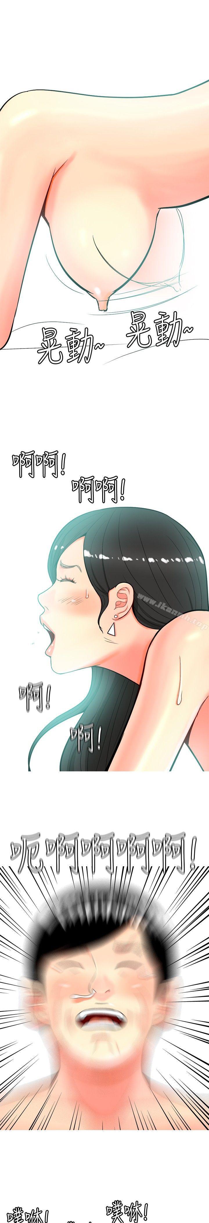 《我與妓女結婚了(完結)》漫画 第31話