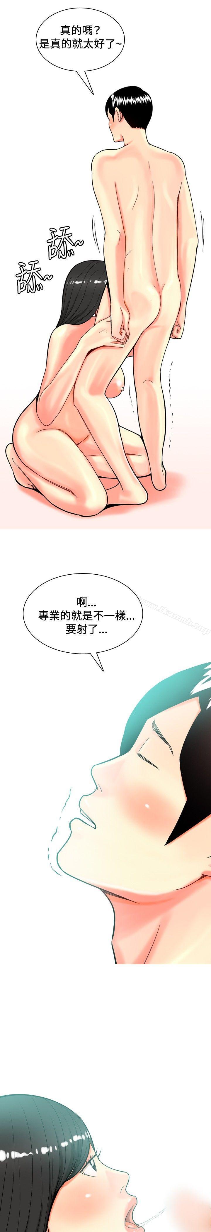 《我與妓女結婚了(完結)》漫画 第31話