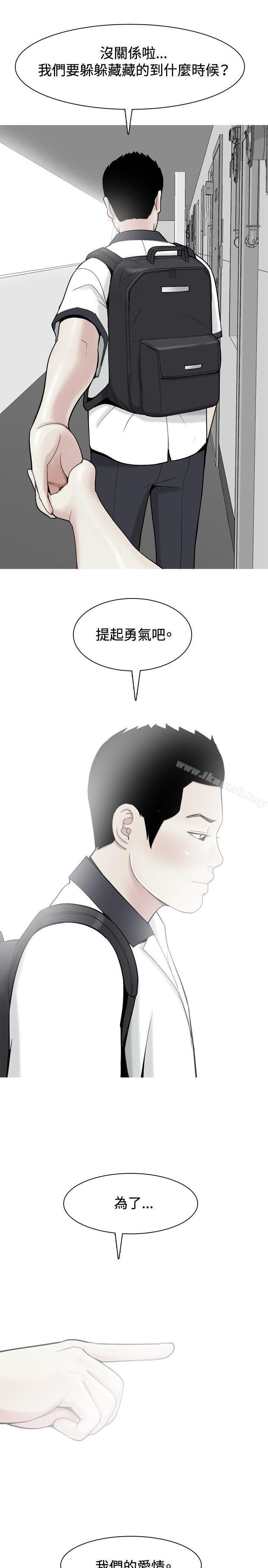 《我與妓女結婚了(完結)》漫画 第32話