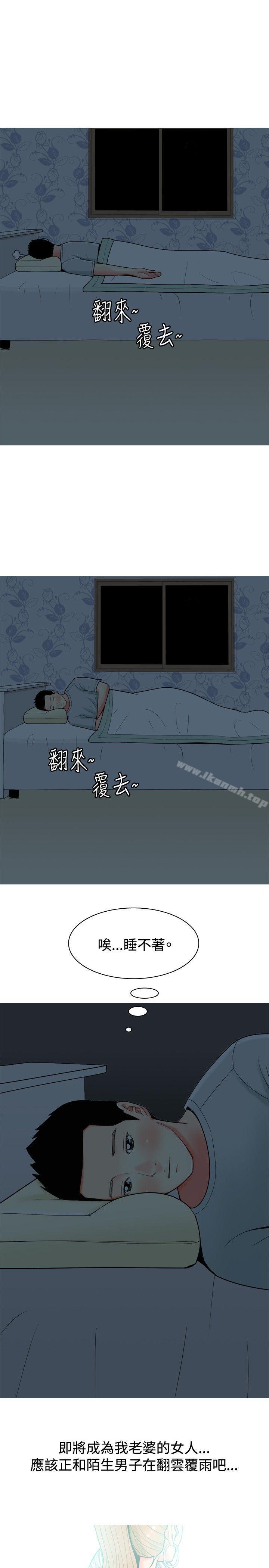 《我與妓女結婚了(完結)》漫画 第33話