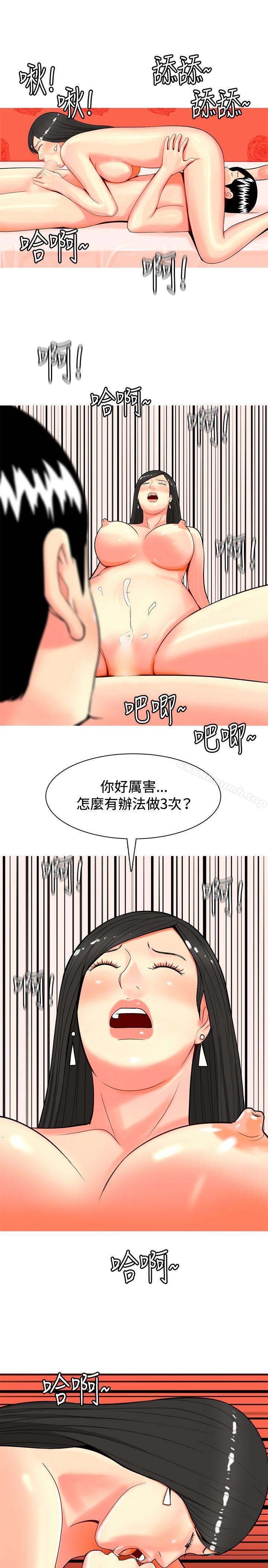《我與妓女結婚了(完結)》漫画 第33話