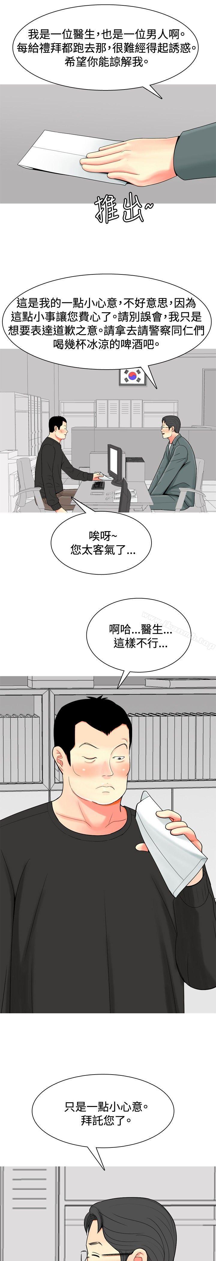 《我與妓女結婚了(完結)》漫画 第33話