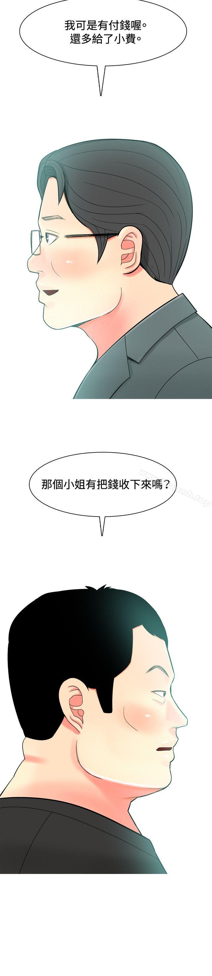 《我與妓女結婚了(完結)》漫画 第33話