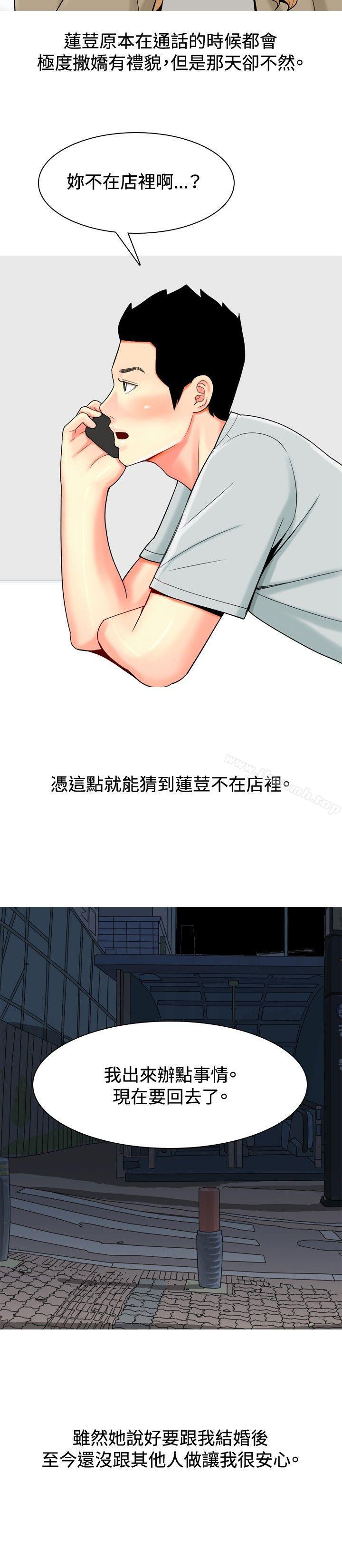 《我與妓女結婚了(完結)》漫画 第33話