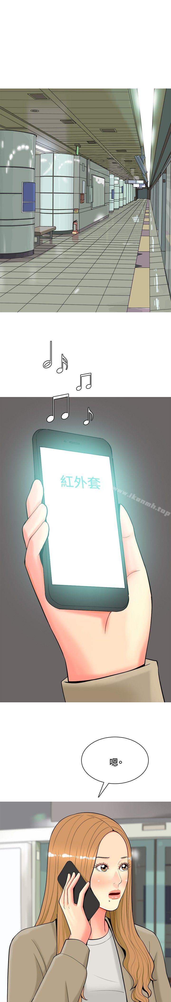 《我與妓女結婚了(完結)》漫画 第33話