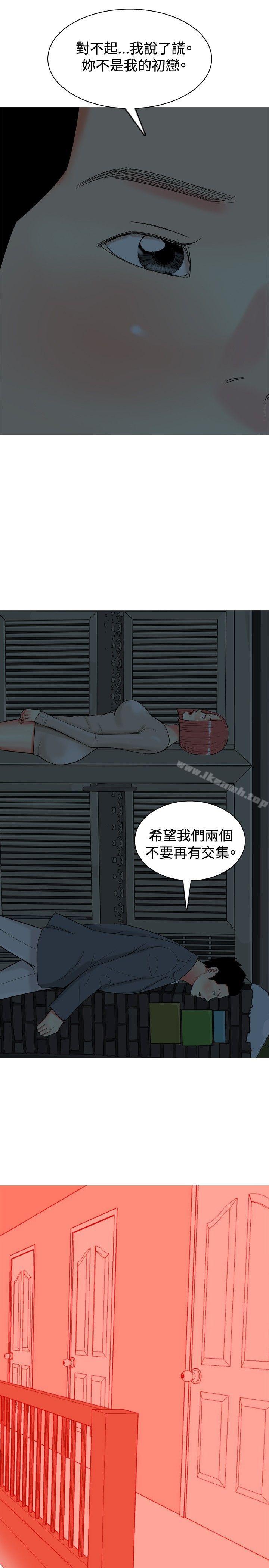 《我與妓女結婚了(完結)》漫画 第34話