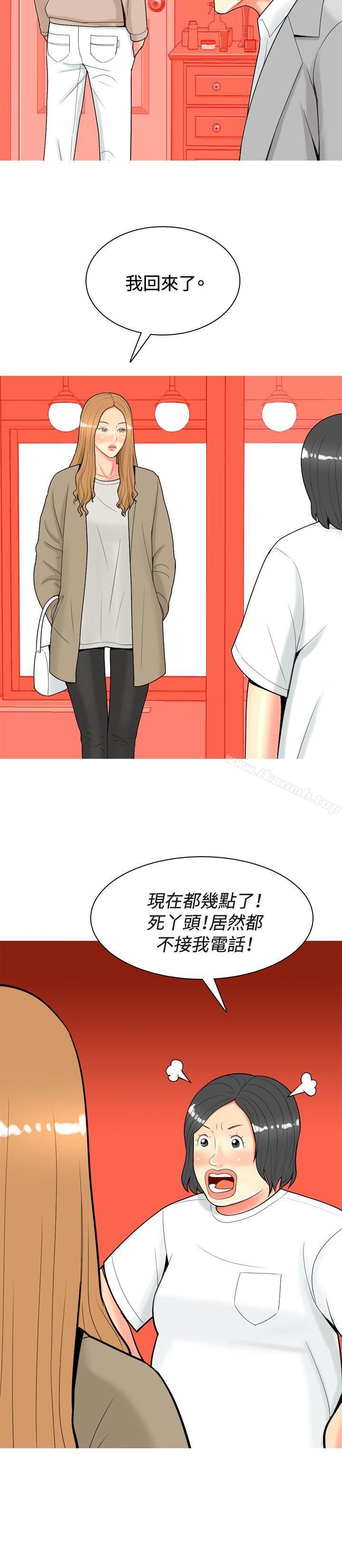 《我與妓女結婚了(完結)》漫画 第34話
