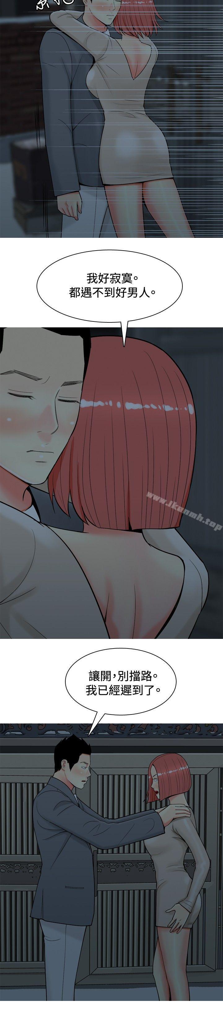 《我與妓女結婚了(完結)》漫画 第34話