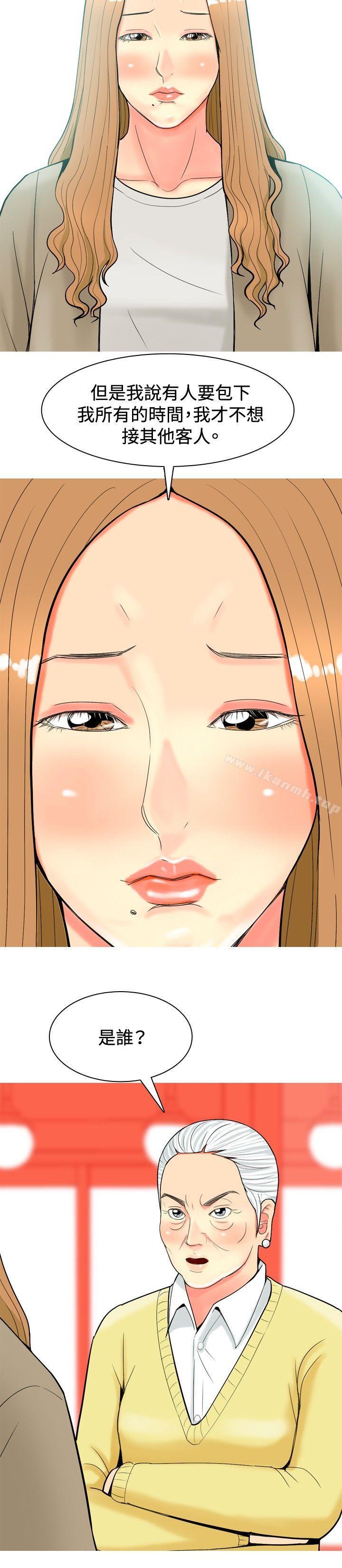 《我與妓女結婚了(完結)》漫画 第34話