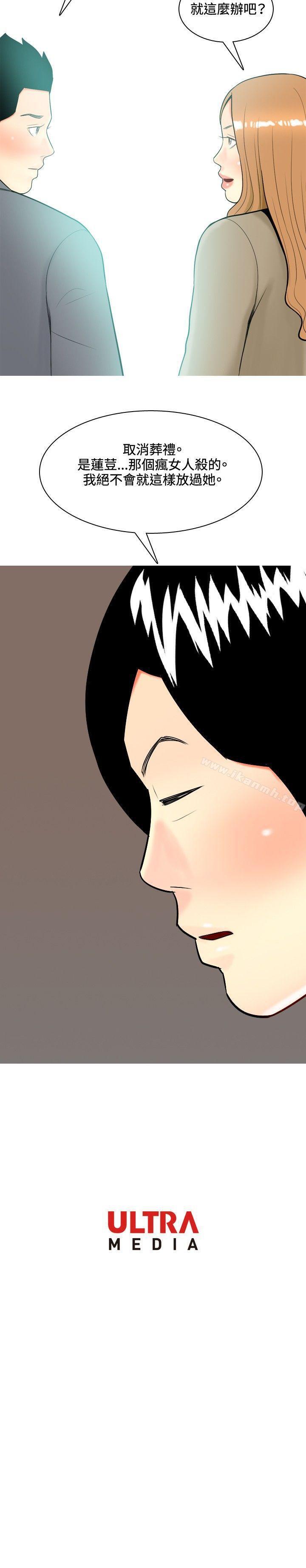 《我與妓女結婚了(完結)》漫画 第36話