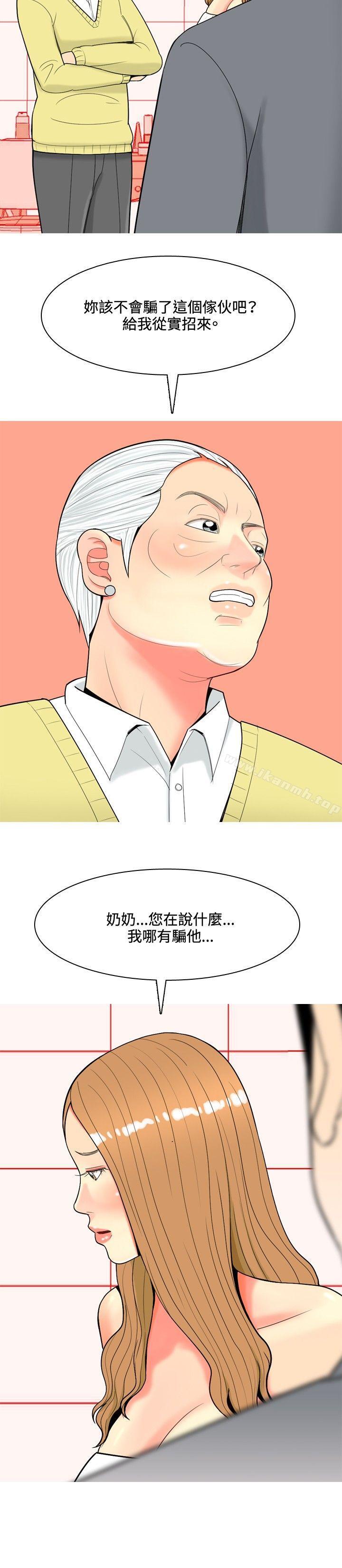《我與妓女結婚了(完結)》漫画 第36話