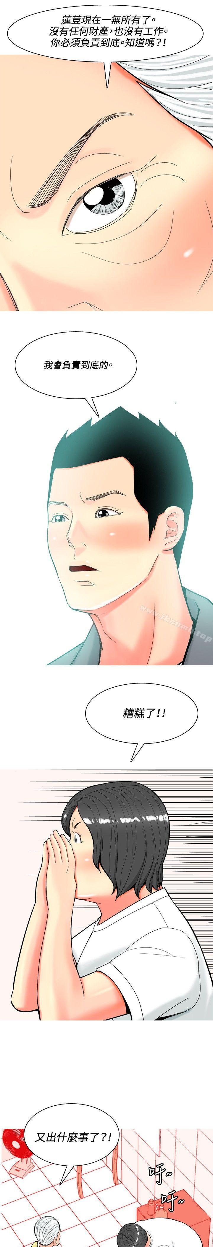 《我與妓女結婚了(完結)》漫画 第36話