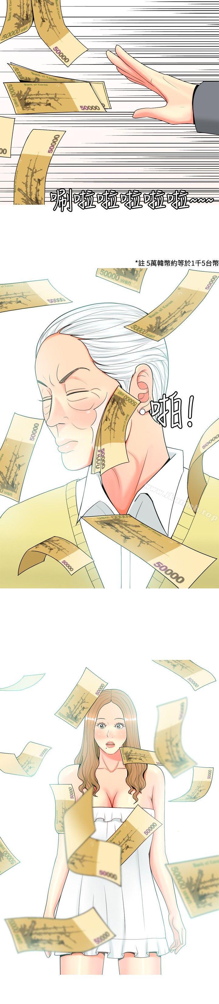 《我與妓女結婚了(完結)》漫画 第36話