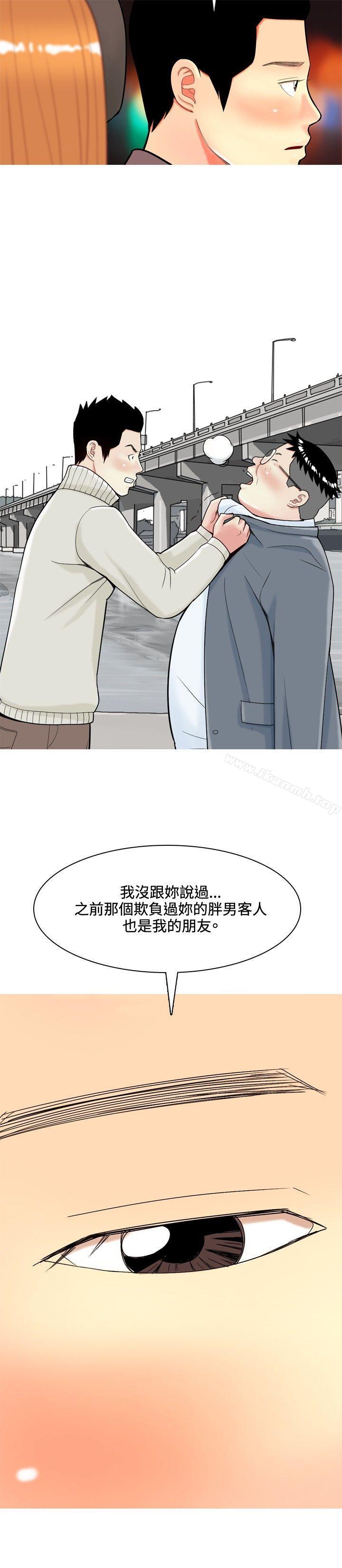 《我與妓女結婚了(完結)》漫画 第37話