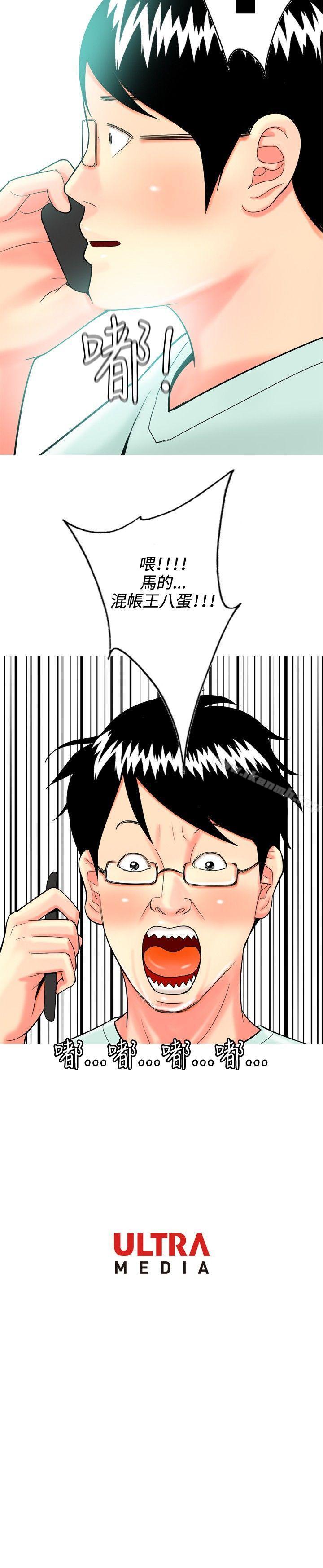 《我與妓女結婚了(完結)》漫画 第37話