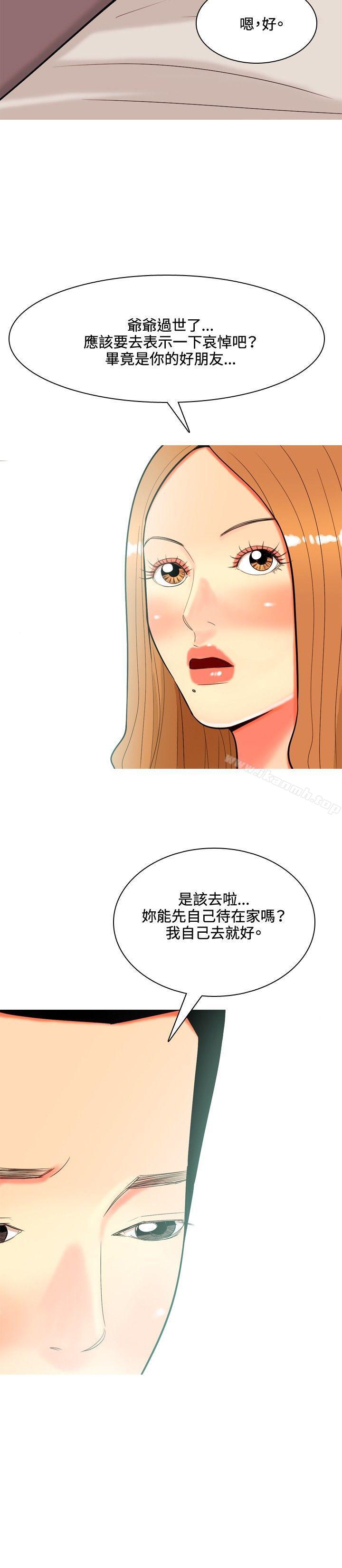 《我與妓女結婚了(完結)》漫画 第37話
