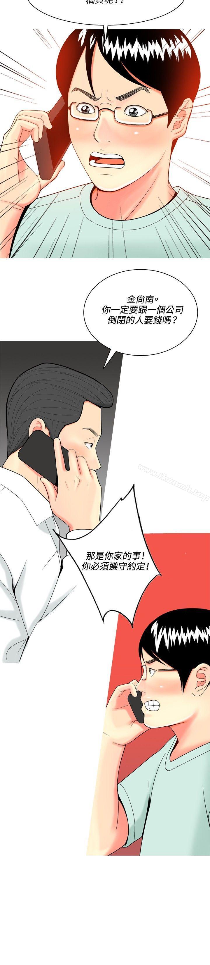 《我與妓女結婚了(完結)》漫画 第37話