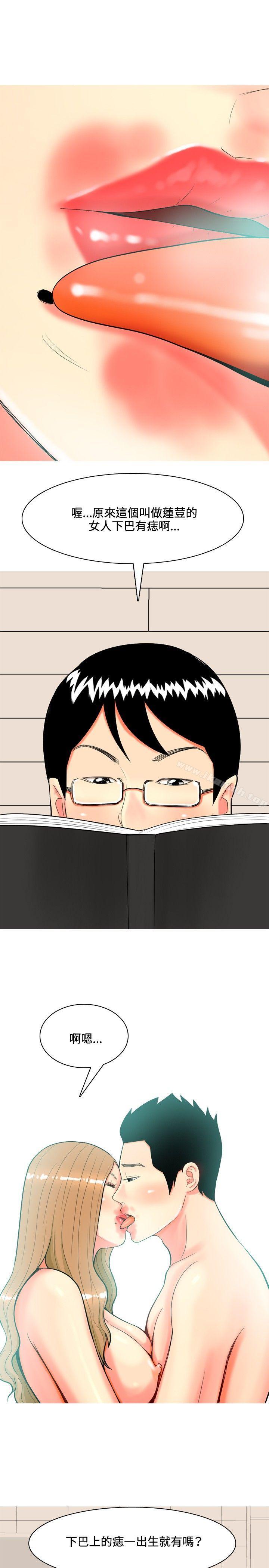 《我與妓女結婚了(完結)》漫画 第38話