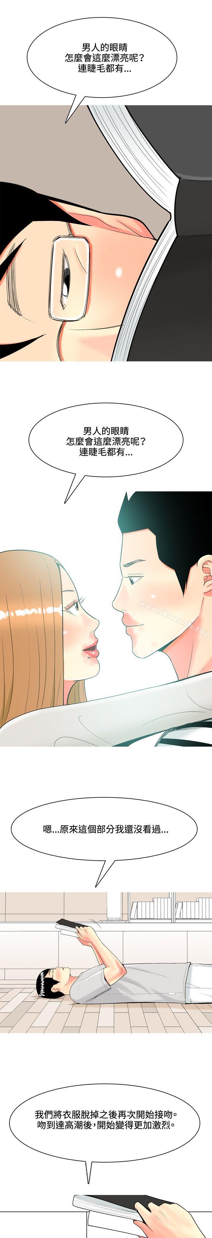 《我與妓女結婚了(完結)》漫画 第38話