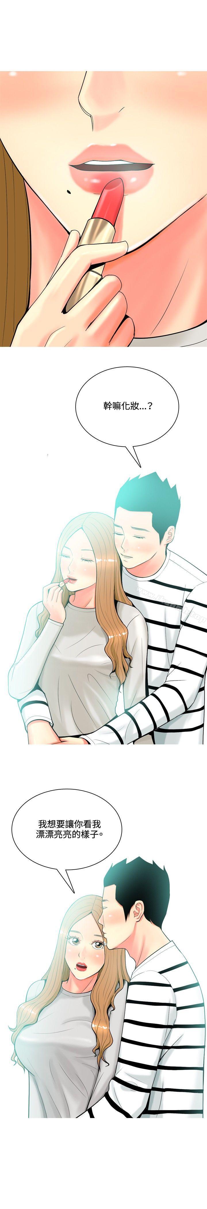 《我與妓女結婚了(完結)》漫画 第38話