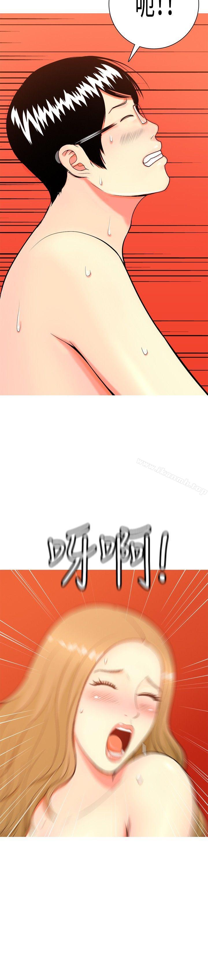 《我與妓女結婚了(完結)》漫画 第39話