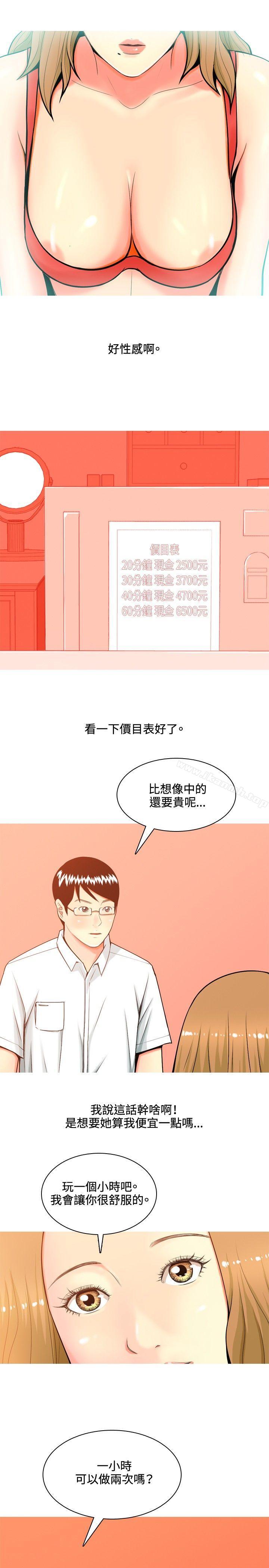 《我與妓女結婚了(完結)》漫画 第39話